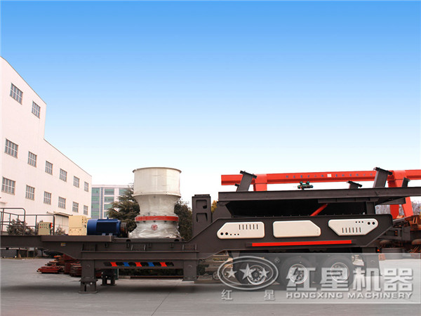 紅星單缸圓錐破移動(dòng)破碎機(jī) 紅星單缸圓錐破移動(dòng)破碎機(jī)