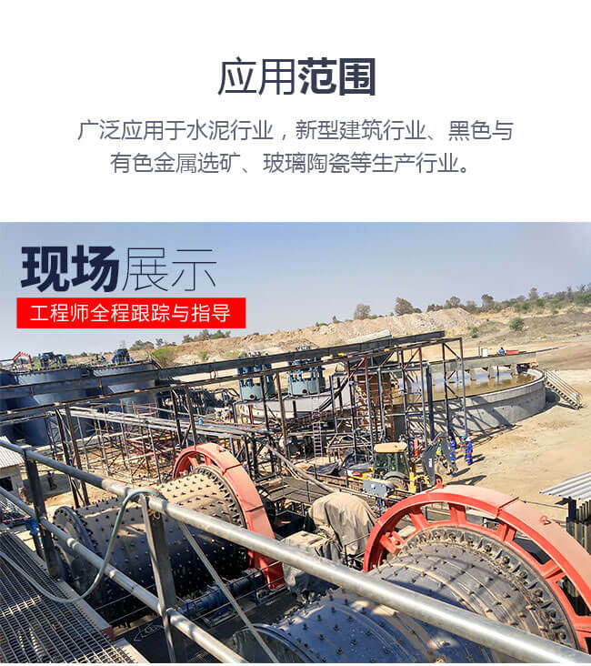 應用廣泛的球磨機加工現(xiàn)場 應用廣泛的球磨機加工現(xiàn)場