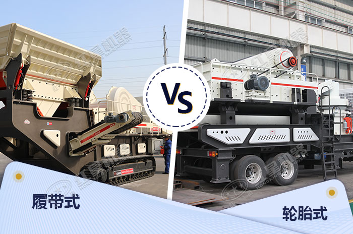 搭配不同車(chē)架的移動(dòng)式破碎機(jī) 搭配不同車(chē)架的移動(dòng)式破碎機(jī)