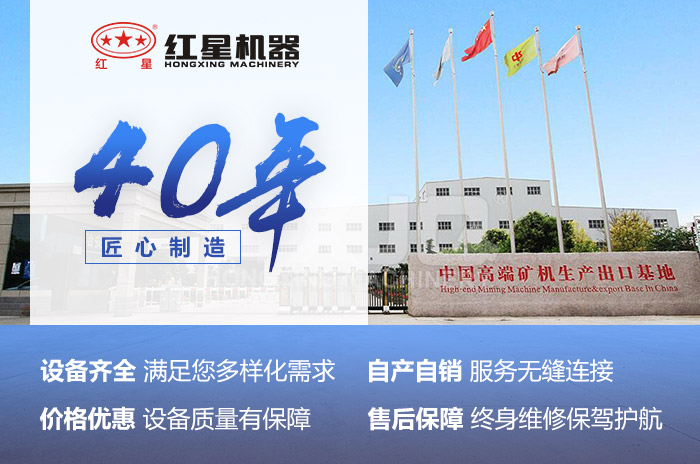 紅星機(jī)器自產(chǎn)自銷專業(yè)破碎設(shè)備廠家 紅星機(jī)器自產(chǎn)自銷專業(yè)破碎設(shè)備廠家