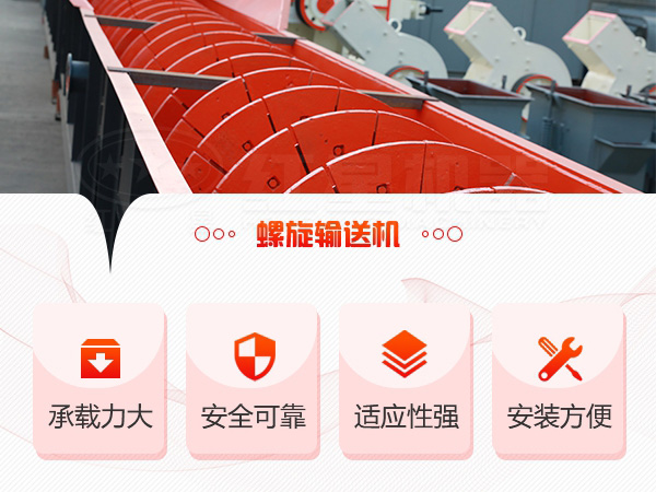 螺旋輸送機設(shè)備優(yōu)勢 螺旋輸送機設(shè)備優(yōu)勢