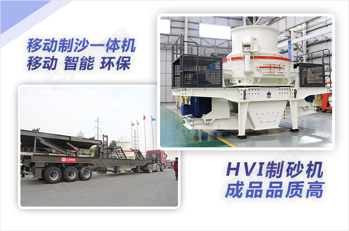 兩款不同形式的新型制砂機(jī) 兩款不同形式的新型制砂機(jī)